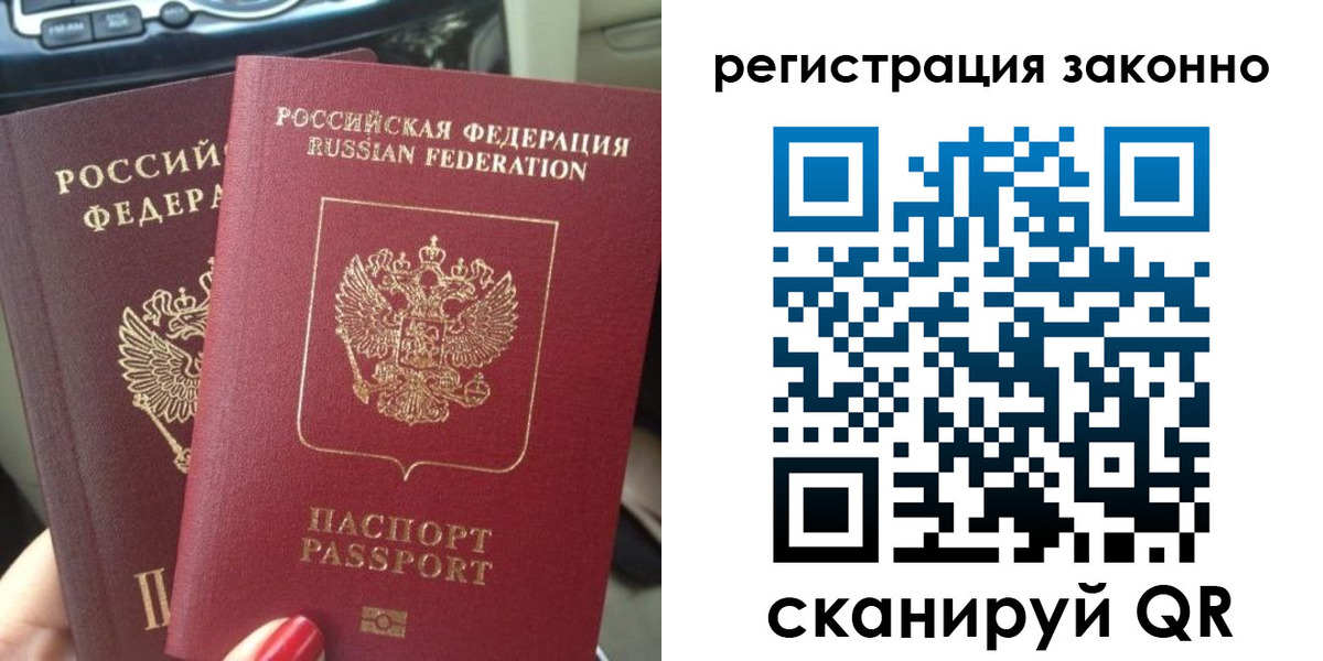 прописка поиск в Махачкале